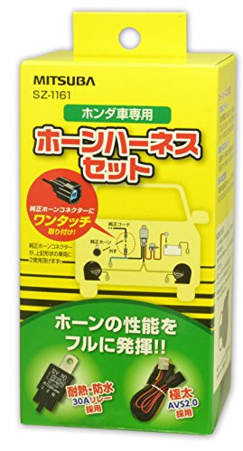 Amazon | MITSUBA(ミツバサンコーワ) ホンダ車専用ホーンハーネス